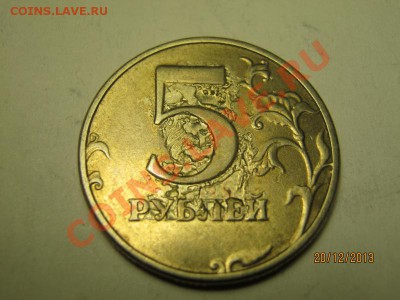 Оценка 1 рубль 2013 г. раскол и 5 рублей 1998 г брак - 5