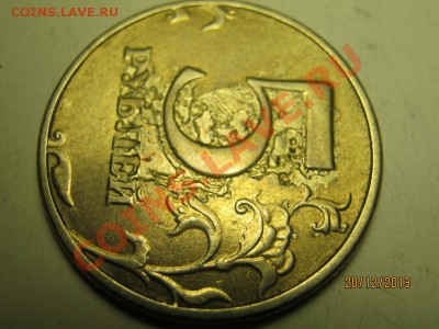 Оценка 1 рубль 2013 г. раскол и 5 рублей 1998 г брак - 6