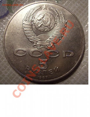 5 руб 1987г. Шайба. До 21.12.2013г. Короткий. - 44