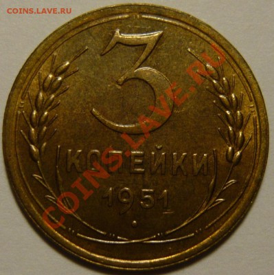 5 копеек 1952,53,54,56 ,aUNC - P1080355.JPG