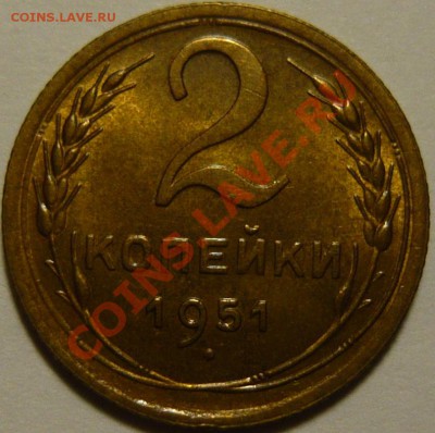 5 копеек 1952,53,54,56 ,aUNC - P1080357.JPG