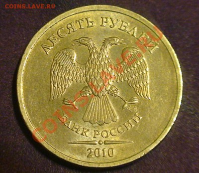 10руб. 2010г.СП шт.2.4 и 5руб. 2008г.СП шт.3 по АС ? - 10r11b