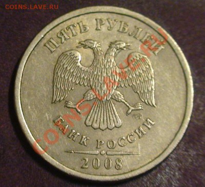 10руб. 2010г.СП шт.2.4 и 5руб. 2008г.СП шт.3 по АС ? - 5r2008a