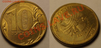 Расколы 10р 2012,1р 2010,1р 2012,1р 2007,5р 2012 до 25.12.13 - 2.JPG