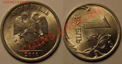 Расколы 10р 2012,1р 2010,1р 2012,1р 2007,5р 2012 до 25.12.13 - 3.JPG