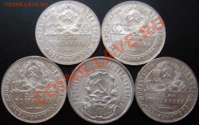 Лот полтинников(5шт.) 22,24гг.(ПЛ,ТР) до  26.12.13 в 23:00 - Полтинник5шта.JPG