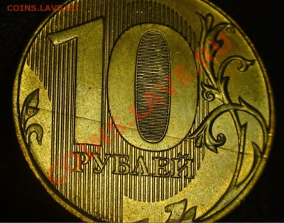 Что за линии на монетах? - 10r99