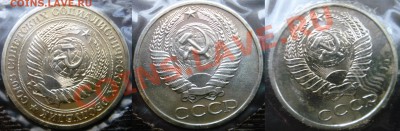 Рубль,50коп,10коп 1969г. в запайке до 26.12.13 в 23:00 - 1,50,10к69а