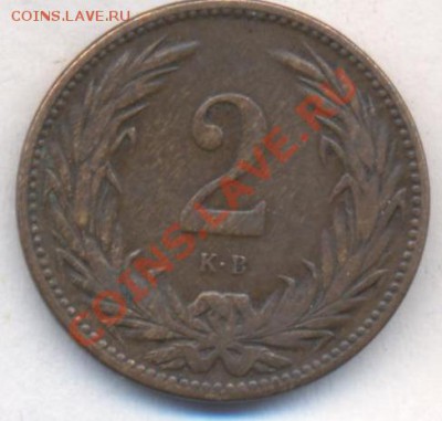 Венгрия 2 геллера 1898 г.До 22.12.13 г. 22-00 МСК . - Венгрия 2 г 1898 1