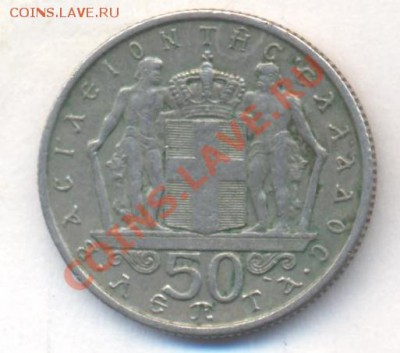 Греция 50 лепта 1966 г.До 22.12.13 г. 22-00 МСК . - Греция 50 л 1966 1