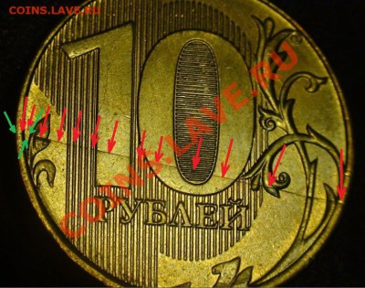 Что за линии на монетах? - 10r99
