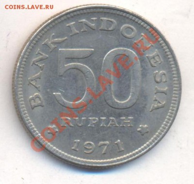 Индонезия 50 рупий 1971 г.До 22.12.13 г. 22-00 МСК . - Индонезия 50 р 1971