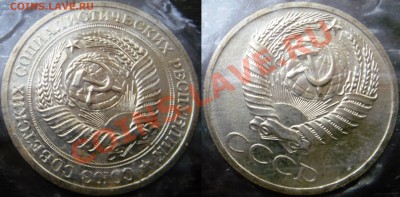 Рубль и 50коп 1968г. в запайке до 26.12.13  23:00 - 1,50к68а