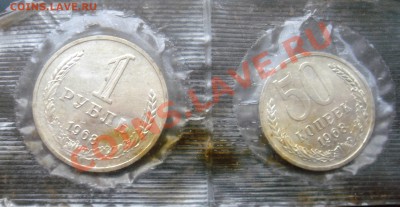 Рубль и 50коп 1968г. в запайке до 26.12.13  23:00 - 1,50к68з.JPG