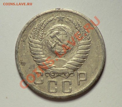 15 копеек 1951 год (изучение спроса) - CIMG0643.JPG