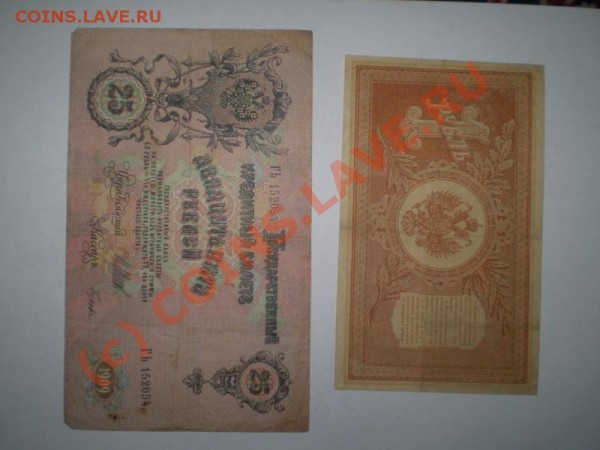 Продам коллекцию бон - PB010048_resize.JPG
