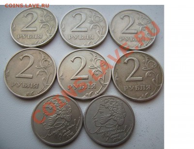 2 рубля 1999г М 3шт + Пушкин М 2шт. До 21.12.2103г.Короткий. - 44