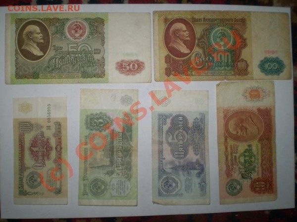 Продам коллекцию бон - PB010053_resize.JPG