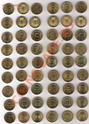 54 монеты ГВС ( 9 видов) до 24.12 в 22.00 по МСК - ГВС 54 монеты