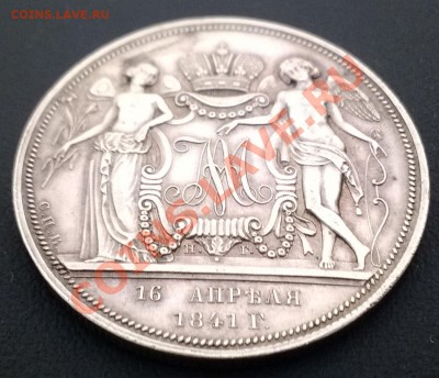 Свадебный рубль на оценку - WP_20131220_005