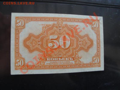 50 коп Екатеринодар+ 50 копеек до   26 дек - 24  .11  2013   боны   Макс 120.JPG