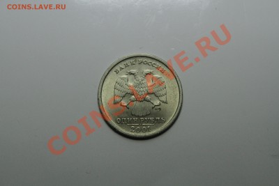 1 рубль Содружество до 22.12.13 - IMG_5397.JPG