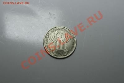 1 рубль Содружество до 22.12.13 - IMG_5395.JPG