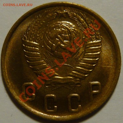 5 копеек 1952,53,54,56 ,aUNC - P1080368.JPG