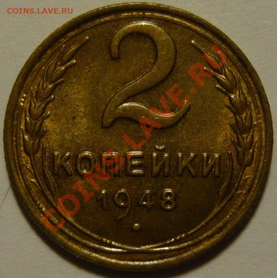 5 копеек 1952,53,54,56 ,aUNC - P1080373.JPG