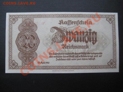28.04.1945 Германия, 20 RM, Судеты, до 24.12 в 22-10 мск - IMG_0255.JPG