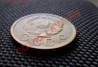5 копеек 1935 (нов) отличная на оценку - SAM_2830.JPG