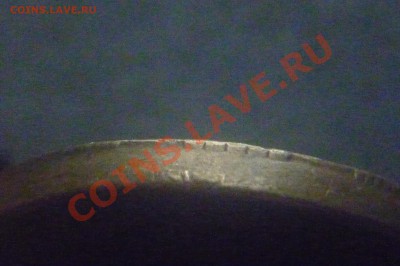 10руб 2011 м частично вне кольца.Как получилось? - P1030772.JPG