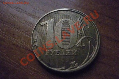 10руб 2011 м частично вне кольца.Как получилось? - P1030757.JPG