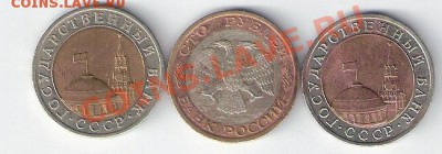 100руб.1992ммд+2по 10руб.1991сп. - сканирование0039
