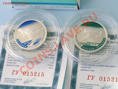 История русской авиации 2012, 27.12.2013 22мск - S3000008.JPG