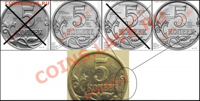 5 копеек 2007 3.2В? - 5k1-12 - копия - копия