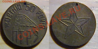 ЖОВТНЮ 50 РОКІВ ПТРЗ - еее
