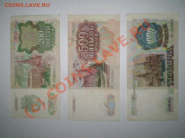Продам коллекцию бон - PB010056_resize.JPG