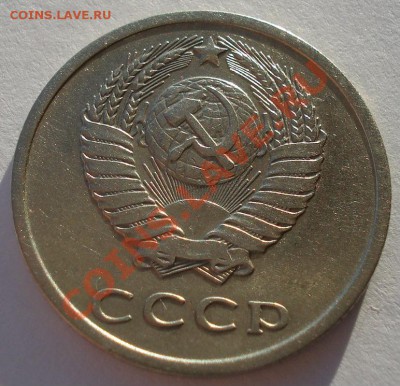 20 копеек 1976 СССР из обращения до 22:00 25.12.13 - DSC08369.JPG