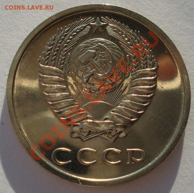 20 копеек 1974 UNC СССР из набора до 22:00 25.12.13 - DSC08398.JPG