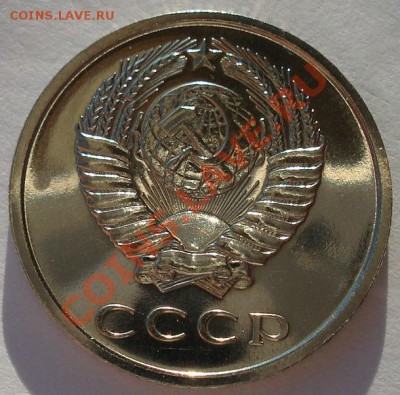 20 копеек 1965 UNC СССР из набора до 22:00 25.12.13 - DSC08493.JPG