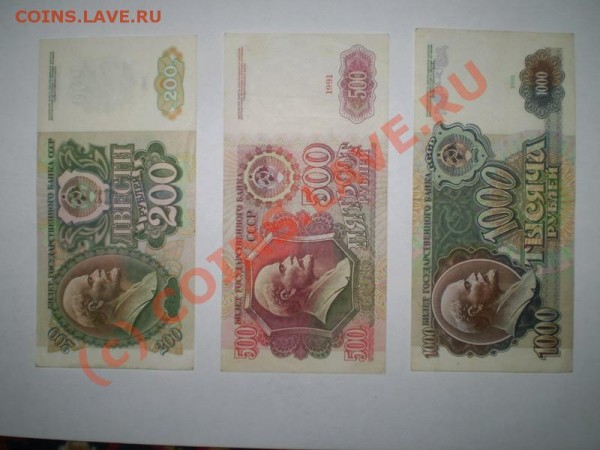 Продам коллекцию бон - PB010055_resize.JPG