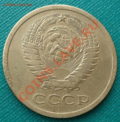 5 копеек 1973 СССР вторая до 22:00 25.12.13 - DSC07828.JPG