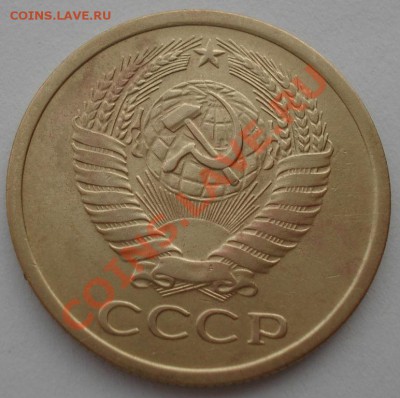5 копеек 1973 СССР  до 22:00 25.12.13 - DSC07823.JPG