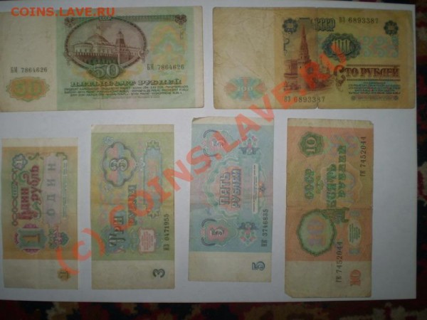 Продам коллекцию бон - PB010054_resize.JPG