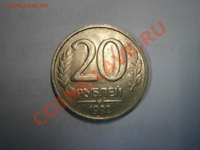 50р.93г.лмд(немаг) и 20р.92г.лмд полные расколы на оценку - PC220006.JPG