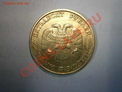 50р.93г.лмд(немаг) и 20р.92г.лмд полные расколы на оценку - PC220004.JPG