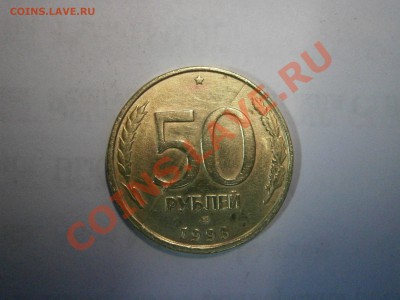 50р.93г.лмд(немаг) и 20р.92г.лмд полные расколы на оценку - PC220003.JPG