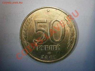 50р.93г.лмд(немаг) и 20р.92г.лмд полные расколы на оценку - PC220002.JPG