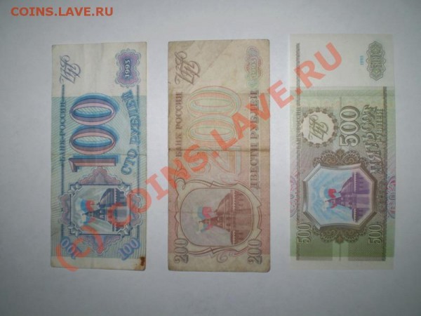 Продам коллекцию бон - PB010059_resize.JPG